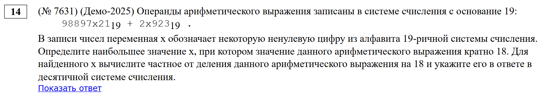 скрин