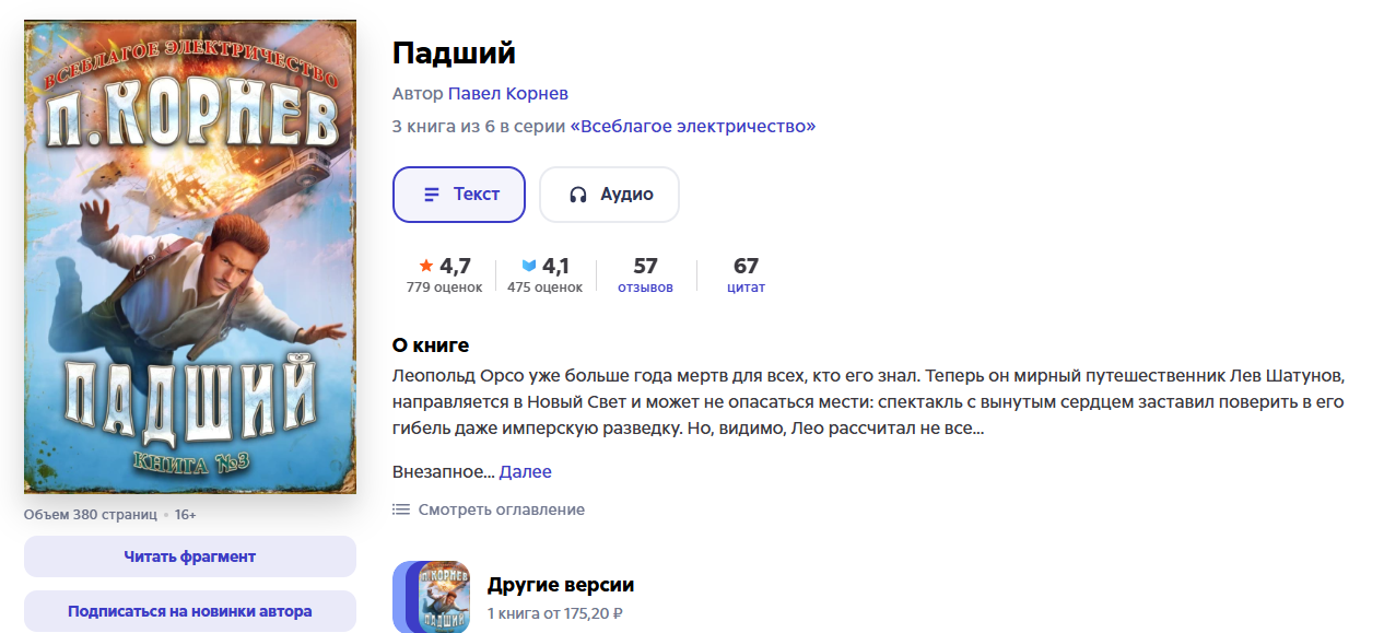 пад