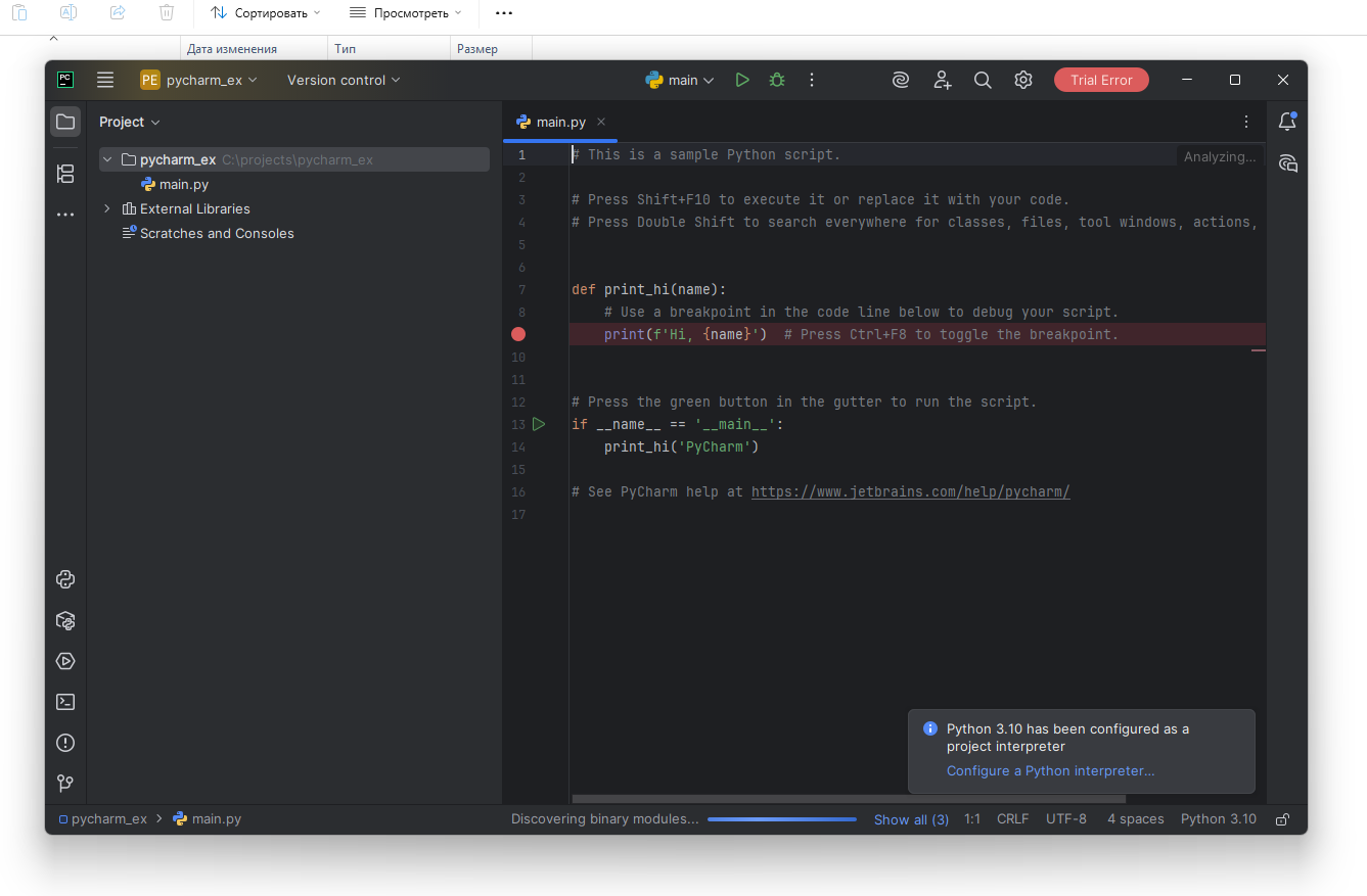 Основы Python: Настройка первого проекта в PyCharm 2025 | Иван Кулавский