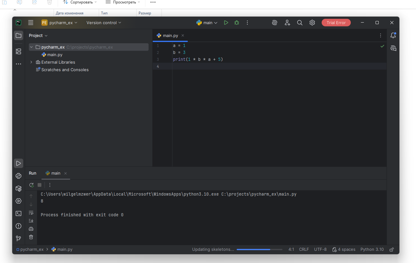 Основы Python: Настройка первого проекта в PyCharm 2025 | Иван Кулавский