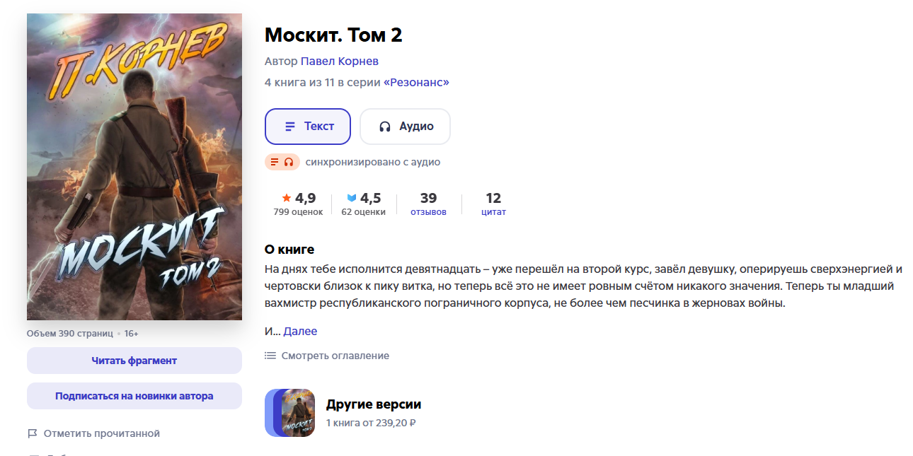 том 2