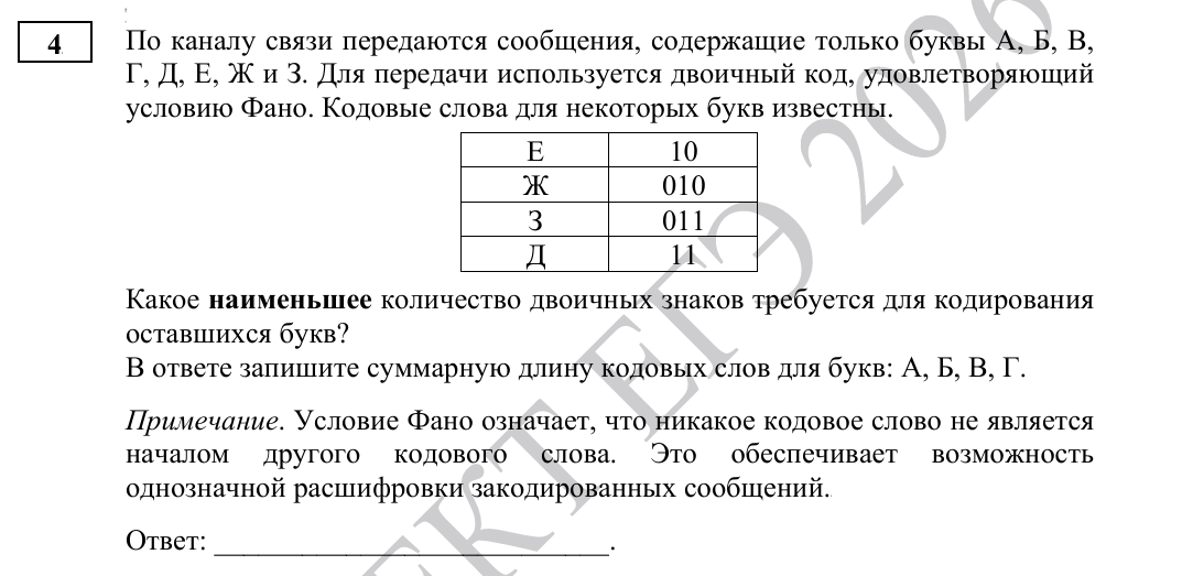прол