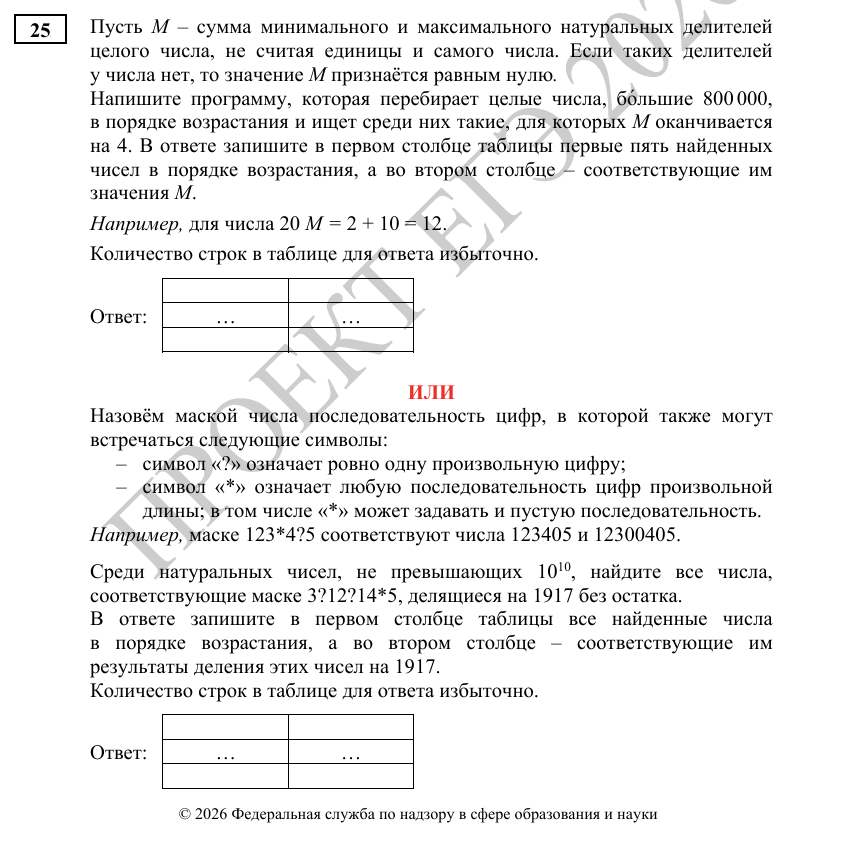 енпргло
